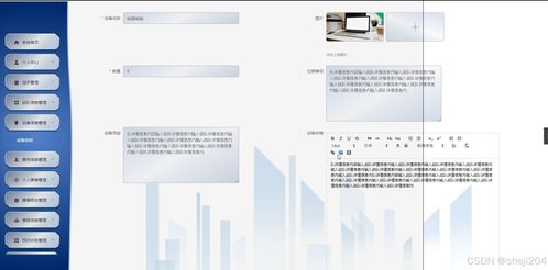 基于Flask的電競社信息管理系統(tǒng)設(shè)計(jì)與實(shí)現(xiàn)