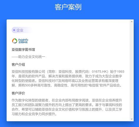 掌閱科技“掌閱精選”服務(wù)超75萬職工，科技中介服務(wù)助力機(jī)構(gòu)閱讀新生態(tài)